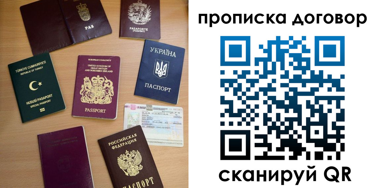 временная регистрация надежно в Сухом Логе