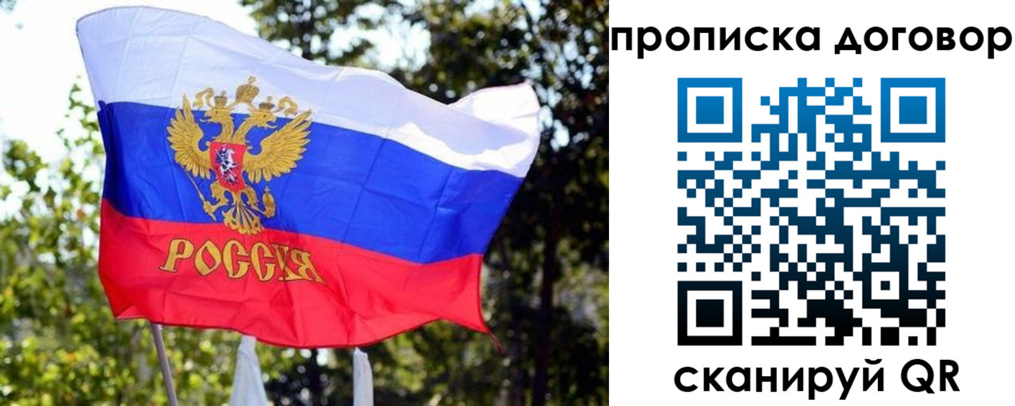 временная регистрация для школы в Сухом Логе