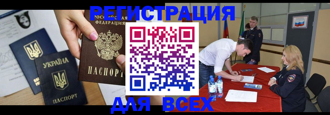 временная регистрация для школы в Сухом Логе