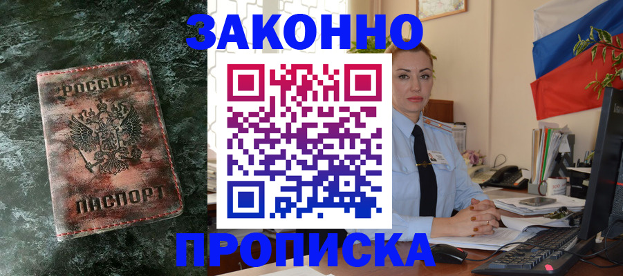 временная регистрация купить в Сухом Логе