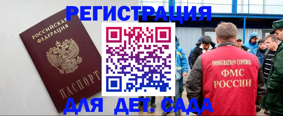 временная прописка в Сухом Логе