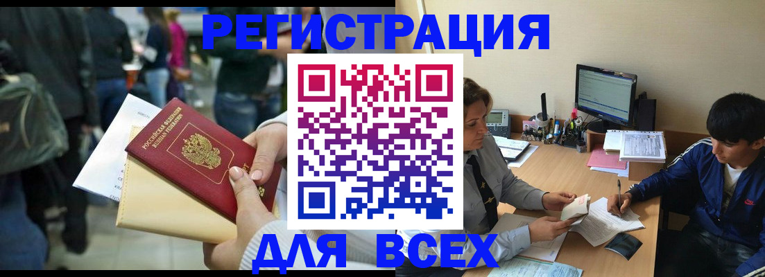прописка для военкомата в Сухом Логе