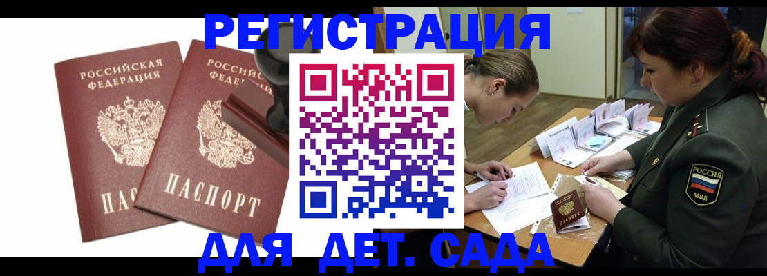 временная регистрация надежно в Сухом Логе
