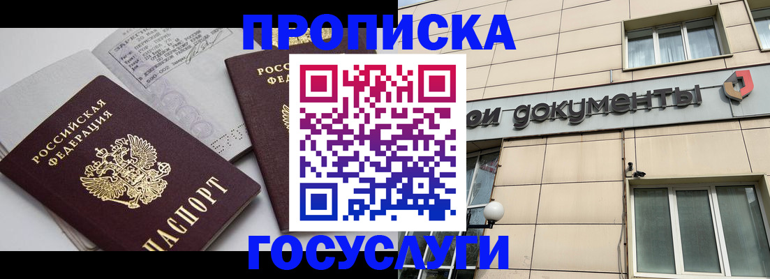 временная регистрация поиск в Сухом Логе