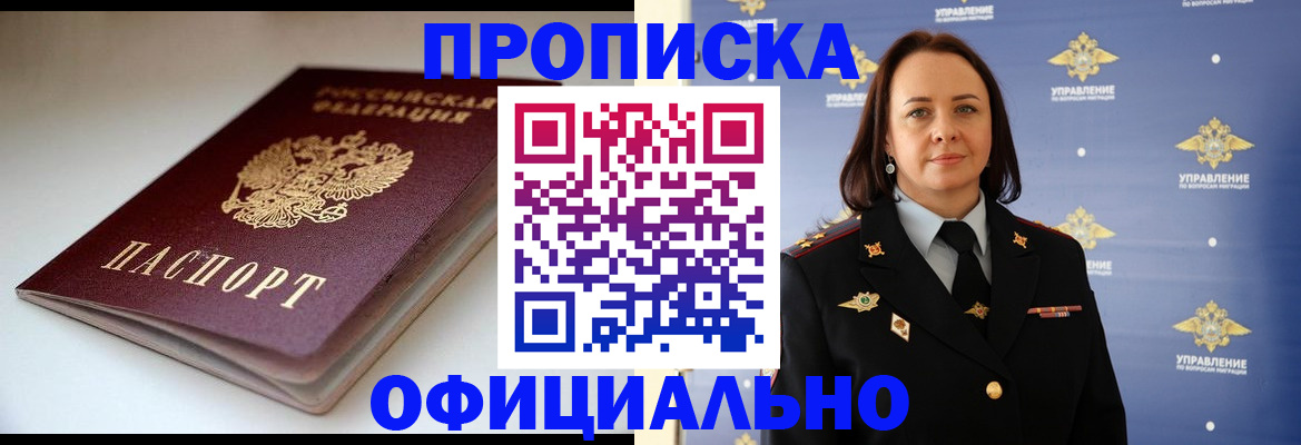 миграционный учет в Сухом Логе