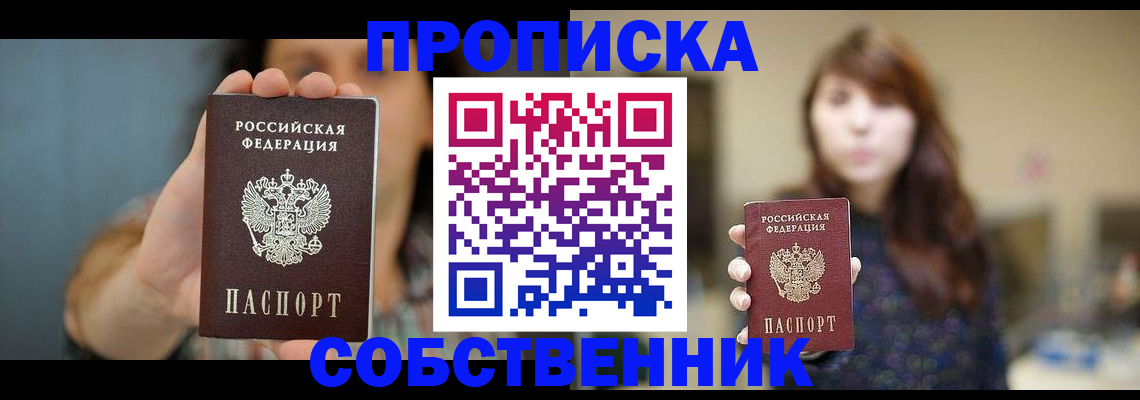 прописка регистрация в Сухом Логе