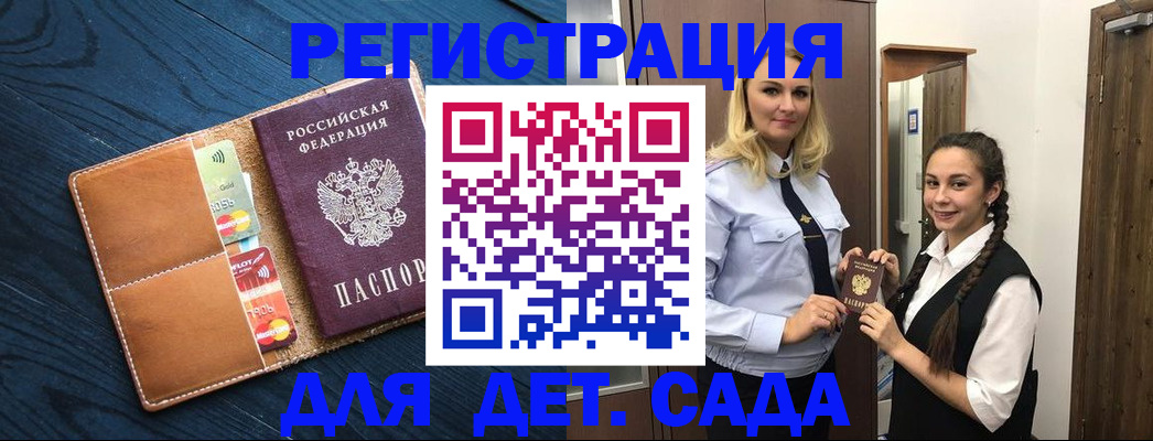 временная регистрация 2025 в Сухом Логе